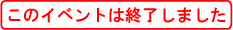 ���Υ��٥�ȤϽ�λ���ޤ���