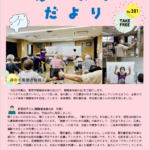 えんがわだより201号