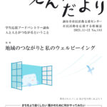 えんがわだより183号