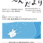 えんがわだより190号